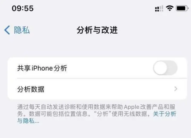 米易苹果手机维修分享iPhone如何关闭隐私追踪 