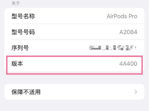 米易苹果手机维修分享AirPods pro固件安装方法 