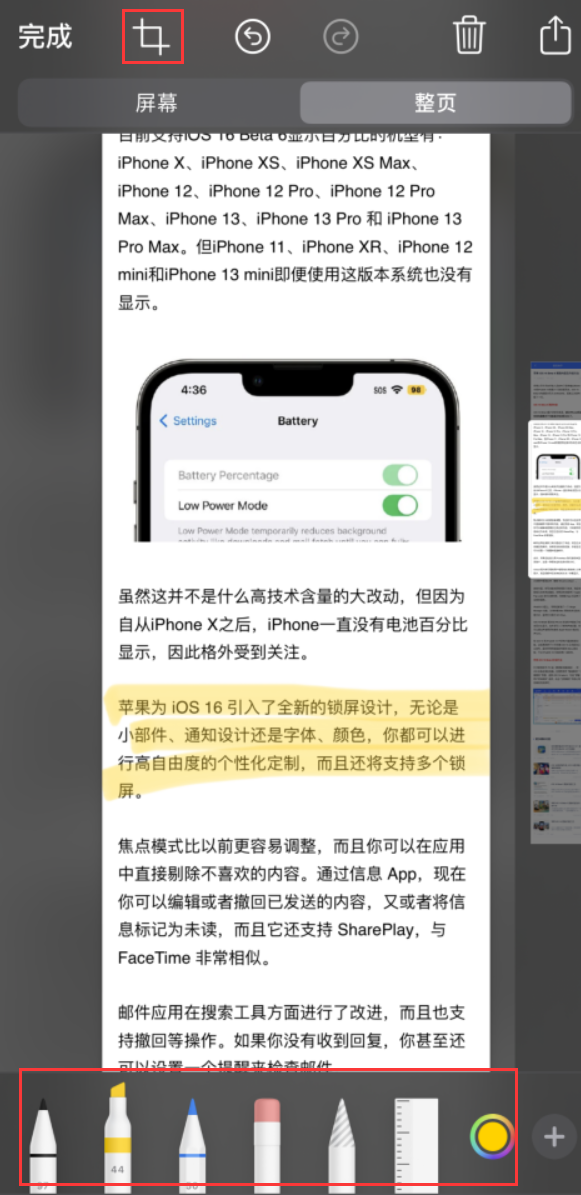 米易苹果手机维修分享小技巧：在 iPhone 上给截屏图片做标记 