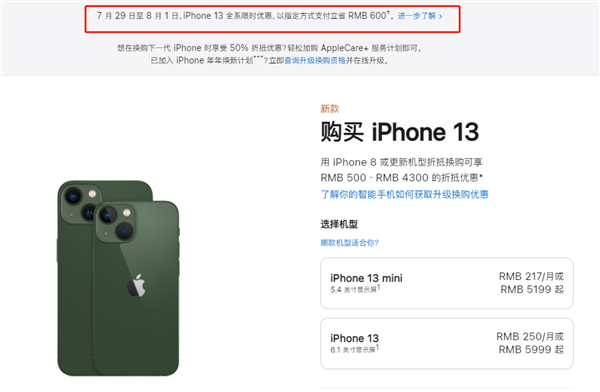 米易苹果13维修分享现在买iPhone 13划算吗 