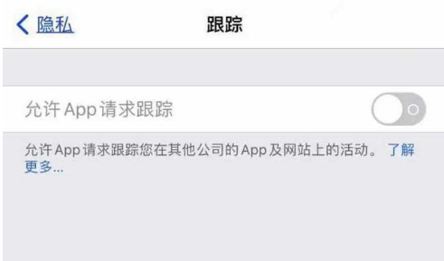 米易苹果13维修分享使用iPhone13时如何保护自己的隐私 