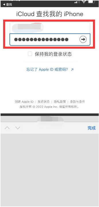 米易苹果13维修分享丢失的iPhone13关机后可以查看定位吗 