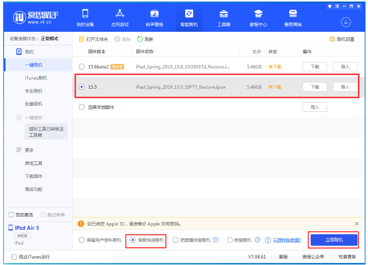 米易苹果手机维修分享iOS 16降级iOS 15.5方法教程 