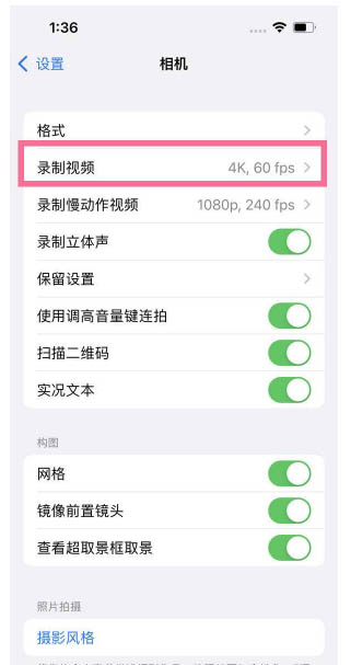 米易苹果13维修分享iPhone13怎么打开HDR视频 