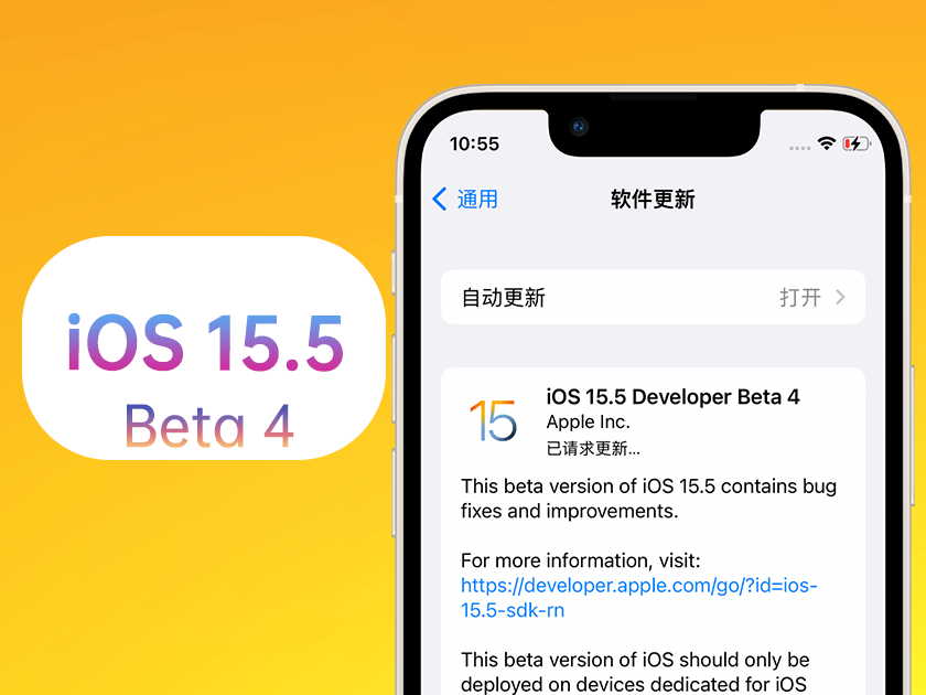 米易苹果手机维修分享iOS 15.5 Beta4优缺点汇总 