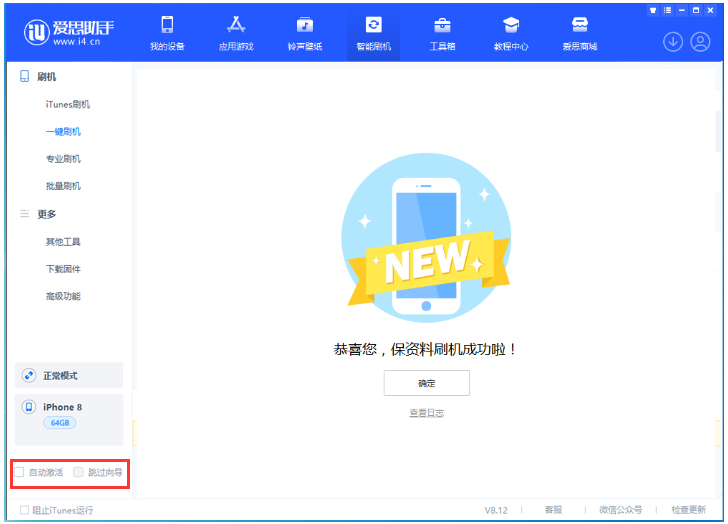 米易苹果手机维修分享iOS 16.7.1正式版升级 