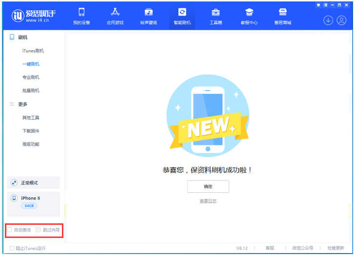 米易苹果手机维修分享iOS 17.0.2 正式版升级 