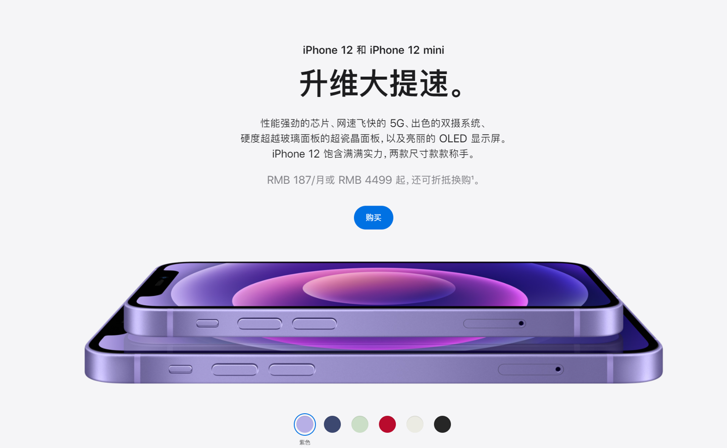 米易苹果手机维修分享 iPhone 12 系列价格降了多少 