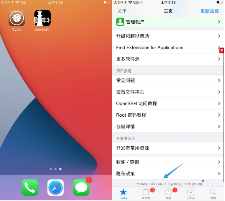米易苹果手机维修分享iOS 14.7.1正式版支持 checkra1n 越狱吗 