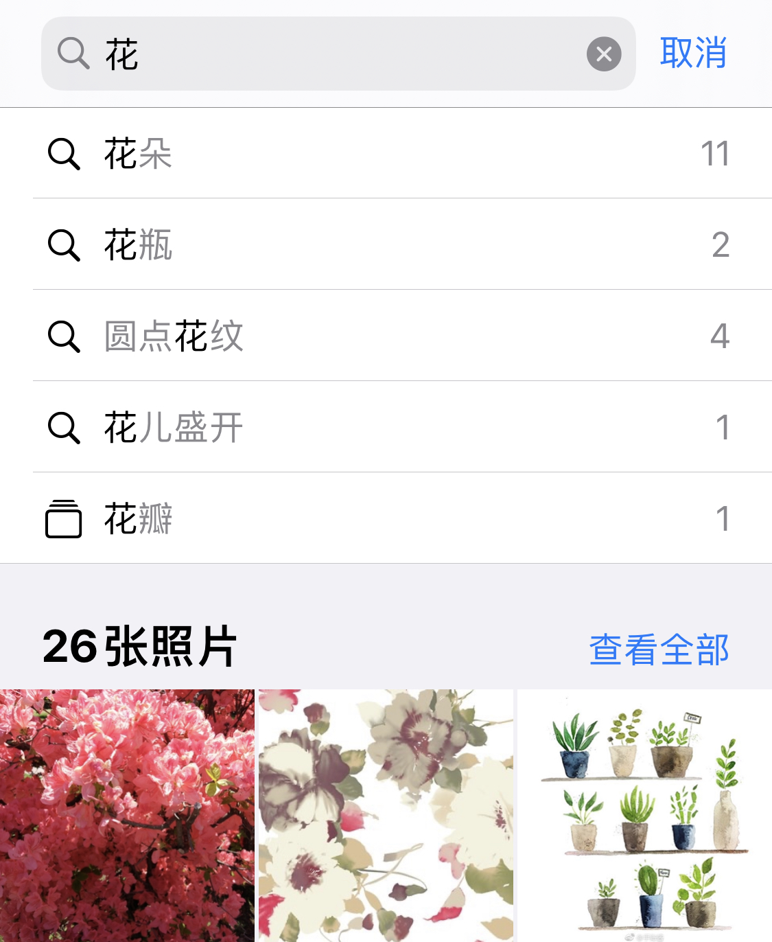 米易苹果手机维修分享iPhone 小技巧 