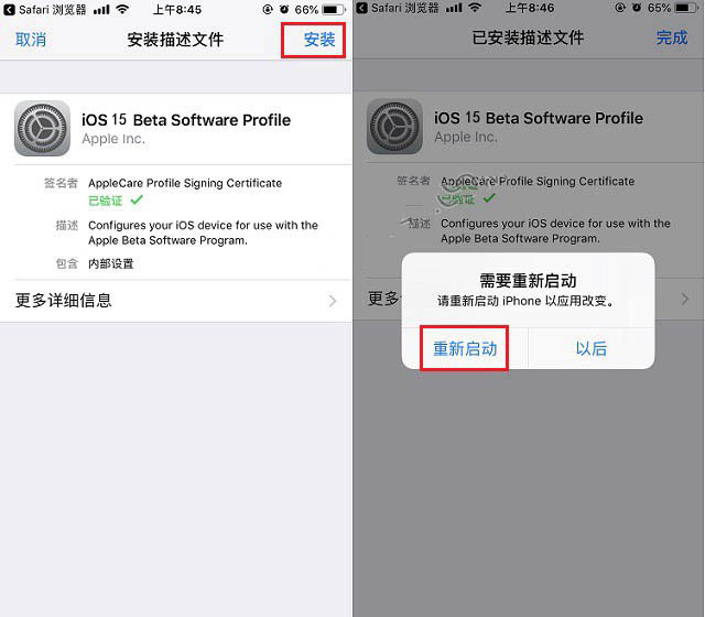 米易苹果手机维修分享iOS15 beta2修订版更新了什么内容 