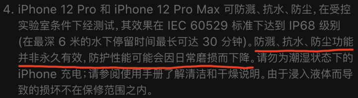 米易苹果手机维修分享为什么 iPhone 标明防水仍有可能进水损坏 
