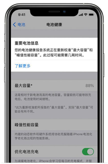 米易苹果手机维修分享升级iOS 14.5 Beta 6后如何进行电池校准 