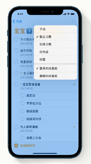 米易苹果手机维修分享iPhone 12 小技巧 