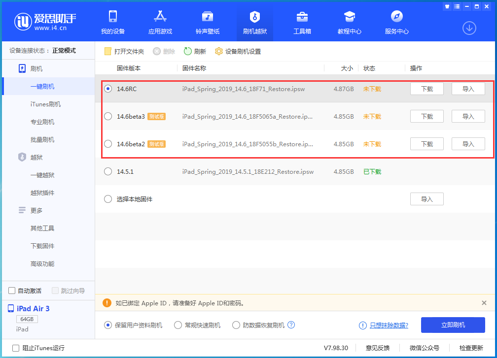 米易苹果手机维修分享升级iOS14.5.1后相机卡死怎么办 