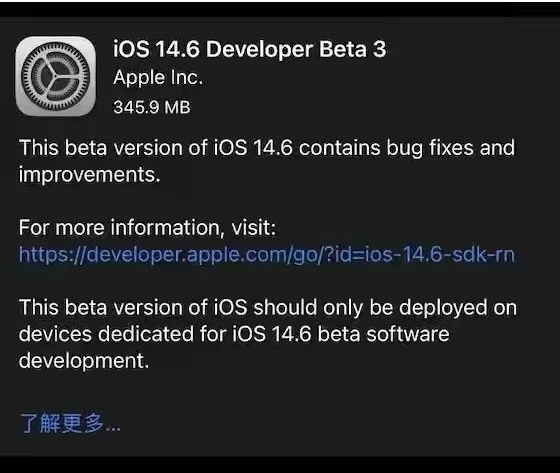 米易苹果手机维修分享iOS14.6正式版什么时候来 