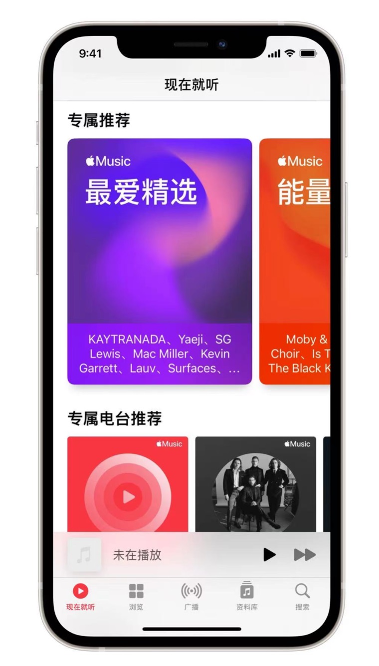 米易苹果手机维修分享iOS 14.5 Apple Music 新功能 