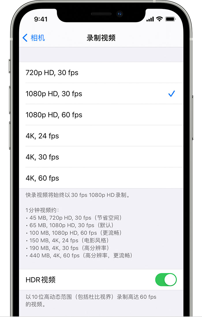米易苹果手机维修分享如何在 iPhone 上播放和录制 HDR 视频 