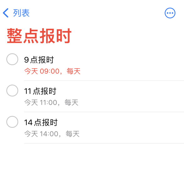 米易苹果手机维修分享如何在 iPhone 上设置整点报时提醒 