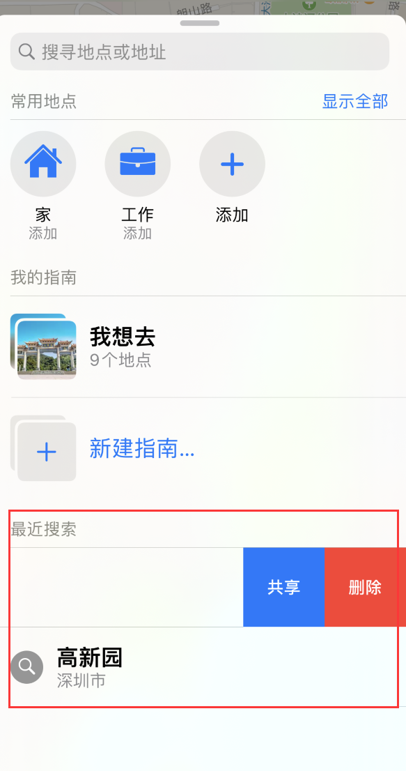 米易苹果手机维修分享保护个人隐私 