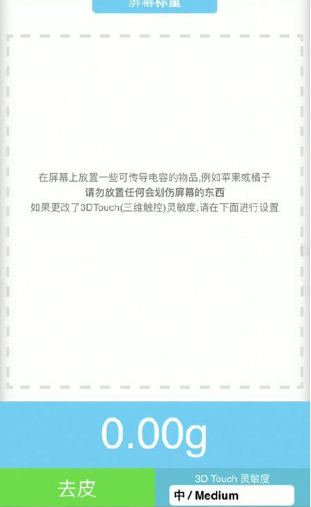 米易苹果手机维修分享iPhone手机称重的步骤 