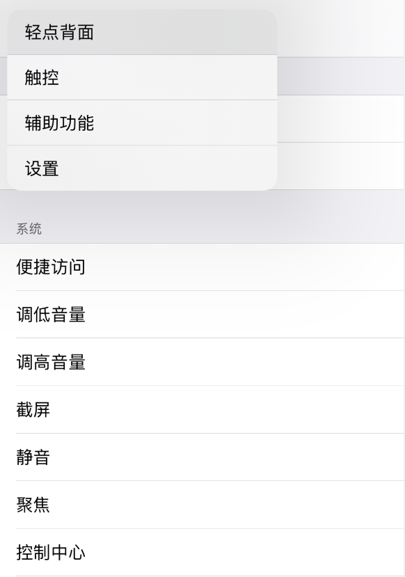 米易苹果手机维修分享iOS 14 值得了解的 6 个细节设置 