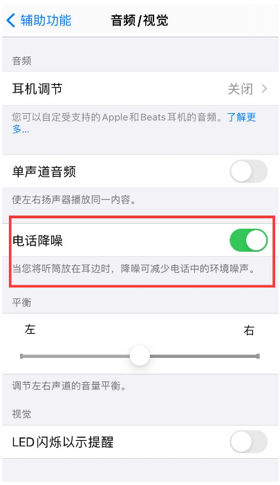 米易苹果手机维修分享iPhone12 扬声器有杂音怎么办 