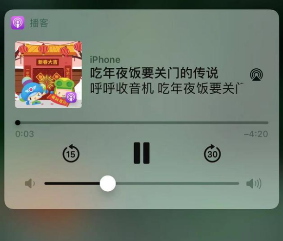 米易苹果手机维修分享让 Siri 陪你过春节 
