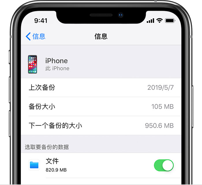 米易苹果手机维修分享iPhone 显示“备份失败”应如何解决 
