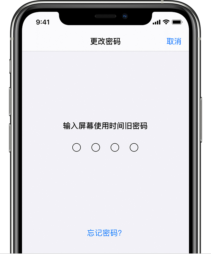 米易苹果手机维修分享iOS 14 忘记屏幕使用时间密码怎么办 