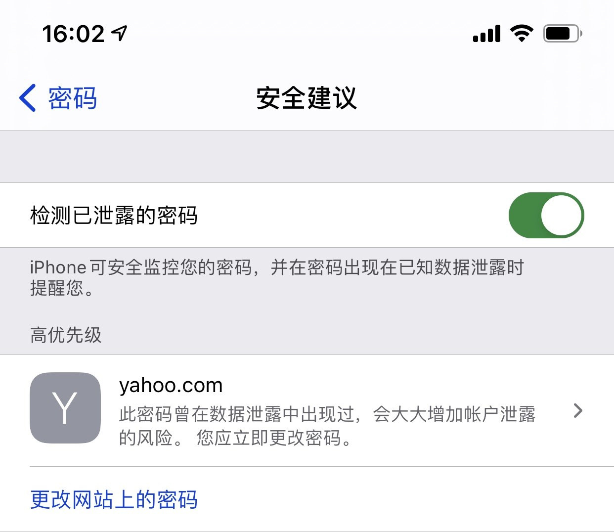 米易苹果手机维修分享iCloud 钥匙串有什么用 