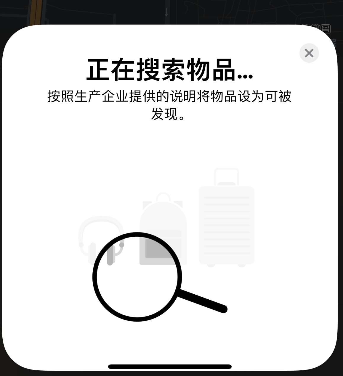 米易苹果手机维修分享iOS 14.3 隐藏项目 