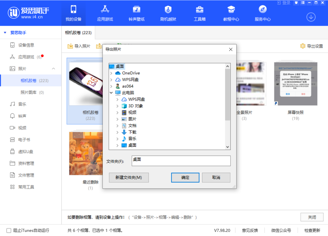 米易苹果手机维修分享如何将 iPhone 12 中的照片快速备份到电脑中 