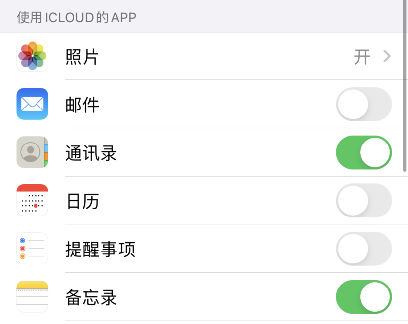 米易苹果手机维修分享如何在 iPhone 12 上使用 iCloud 备份或同步数据 