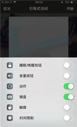 米易苹果手机维修分享iOS 14中引导式访问模式有什么用 