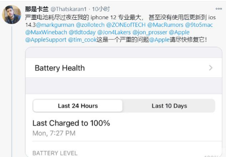 米易苹果手机维修分享为什么说iOS14.3正式版不值得升级 
