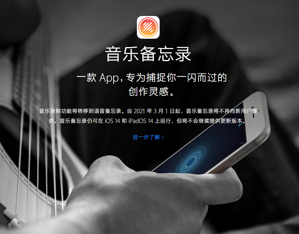 米易苹果手机维修分享苹果官方“音乐备忘录”应用即将下架，如何转移录音 