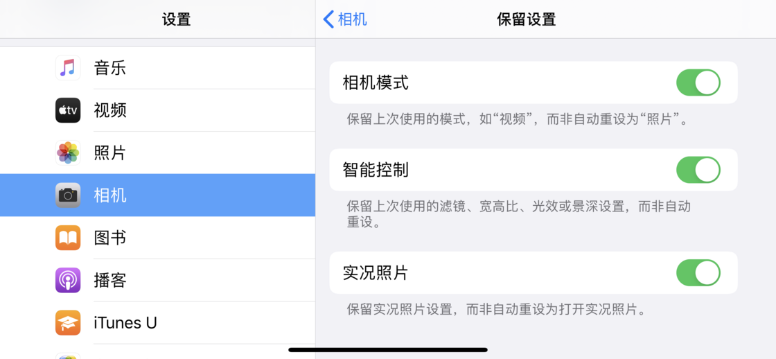 米易苹果手机维修分享如何巧妙利用 iPhone 原生相机里的设置拍摄好看的照片 