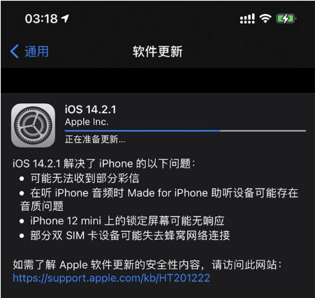 米易苹果手机维修分享iOS 14.2.1正式版发布 