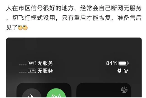 米易苹果手机维修分享iPhone12经常进入无服务状态怎么办 