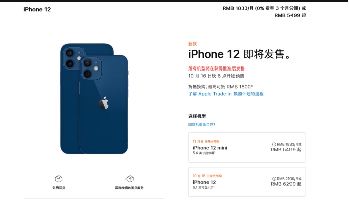 米易苹果手机维修分享今年的iPhone12便宜吗 