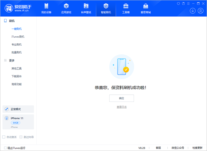 米易苹果手机维修分享iOS 17.7 RC版升级_iOS 17.7 RC版一键刷机教程 
