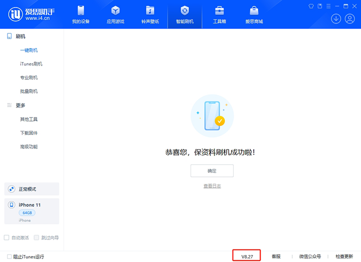 米易苹果手机维修分享iOS 17.6正式版评测_iOS 17.6正式版一键刷机教程 