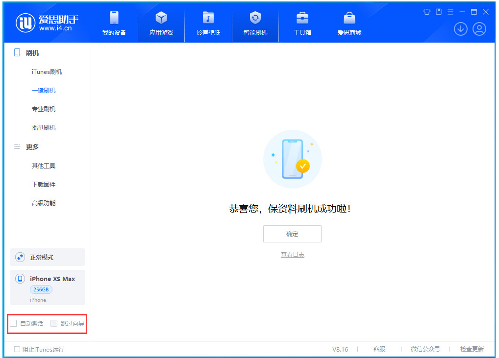 米易苹果手机维修分享iOS 17.4 RC版升级_iOS 17.4 RC版一键刷机教程 