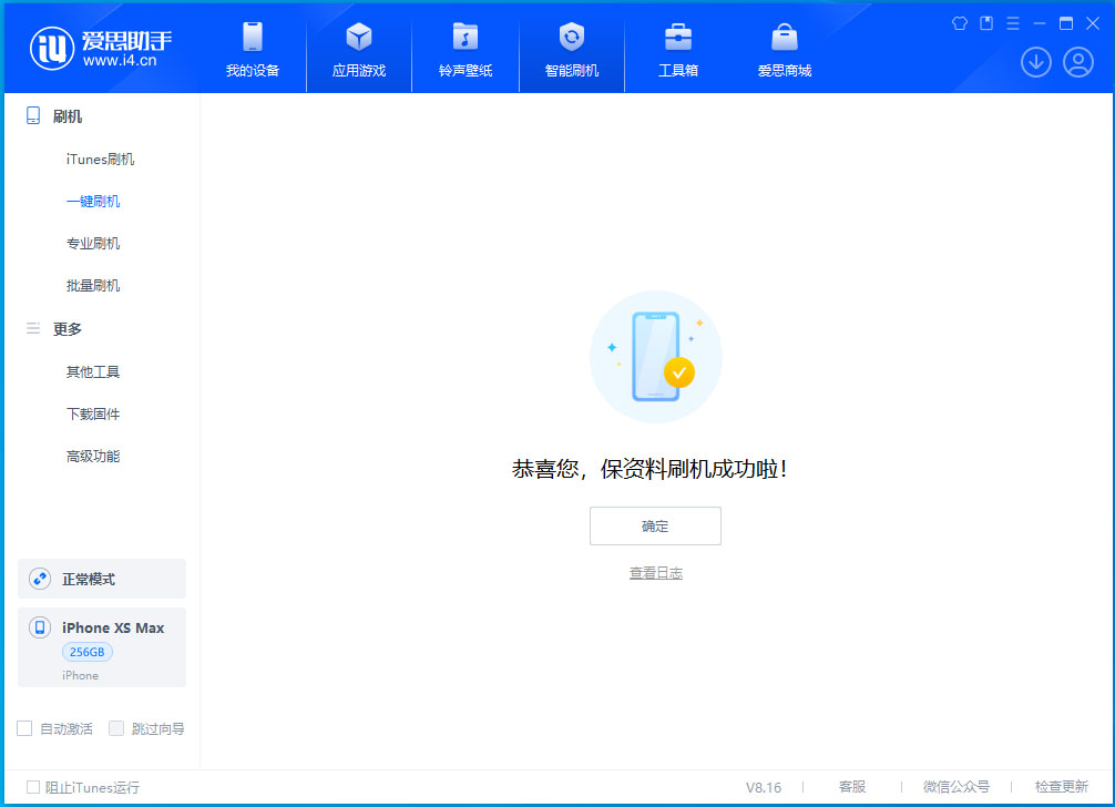 米易苹果手机维修分享iOS 17.3.1正式版升级_iOS 17.3.1正式版一键刷机教程 