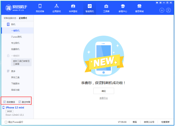 米易苹果手机维修分享iOS 17.4测试版升级_iOS 17.4测试版一键刷机教程 