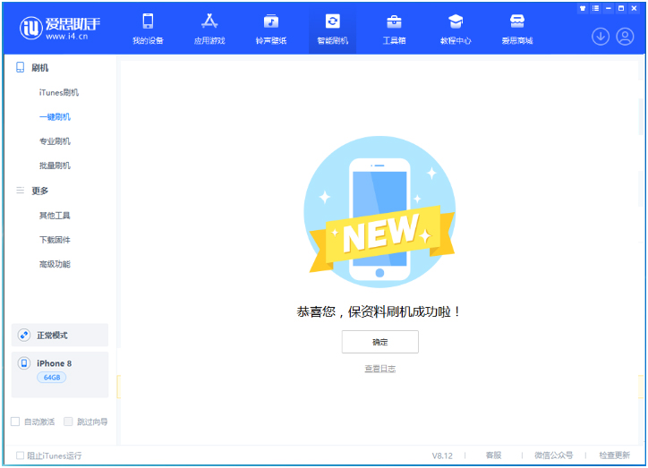 米易苹果手机维修分享iOS 16.7.3RC版升级_iOS 16.7.3 RC版一键刷机教程 