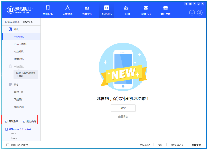 米易苹果手机维修分享iOS 17.2 RC版升级_iOS 17.2 RC版一键刷机教程 