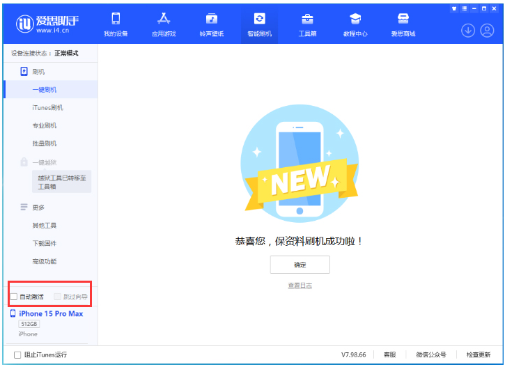 米易苹果手机维修分享iOS 17.1.2 正式版升级_iOS 17.1.2 正式版一键刷机教程 