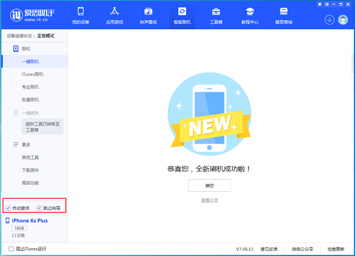 米易苹果手机维修分享iOS 15.7.8 正式版升级_iOS 15.7.8 正式版一键刷机教程 